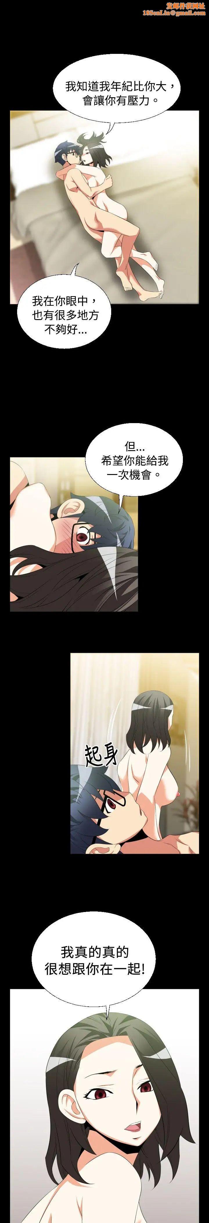 恋爱辅助器第39话