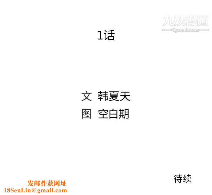 那男人的魔性嗓音第1话