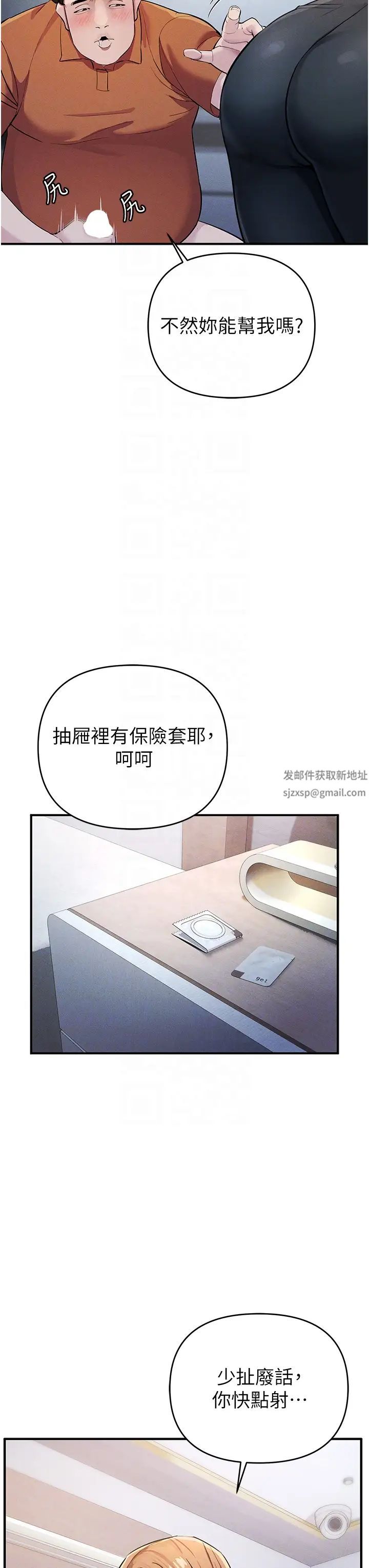 贪婪游戏第7话-活命的条件:帮姐夫尻枪