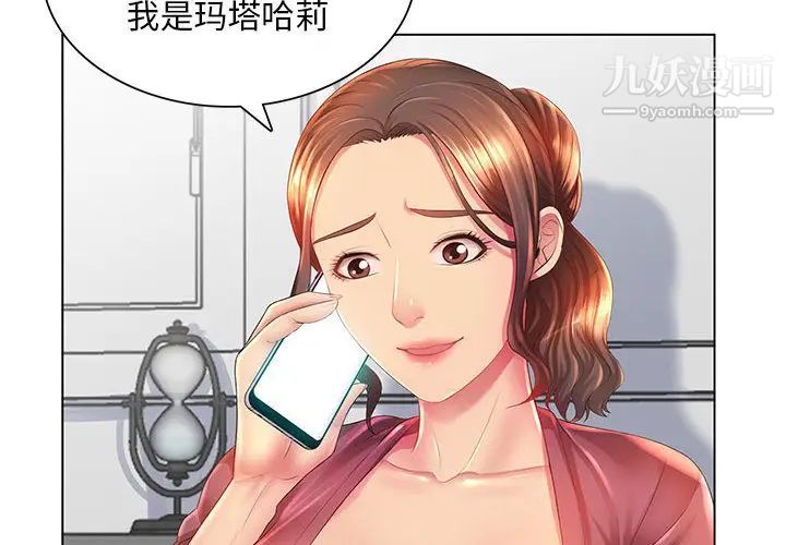 那男人的魔性嗓音第2话