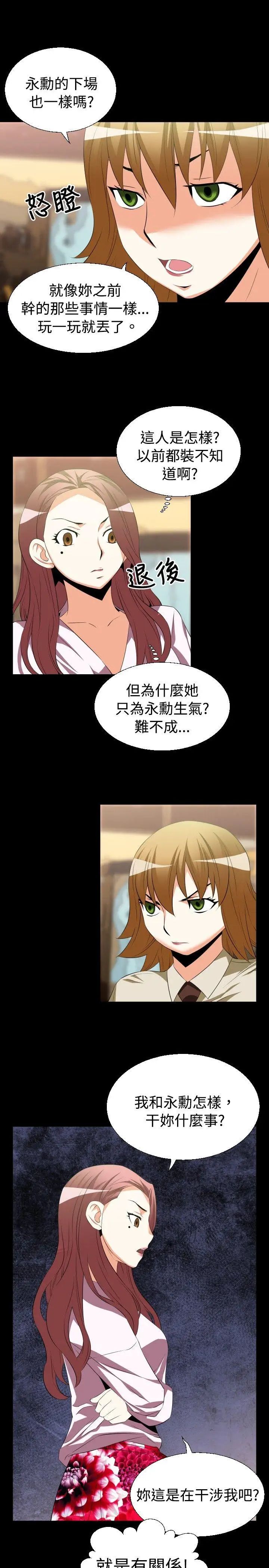 恋爱辅助器第40话