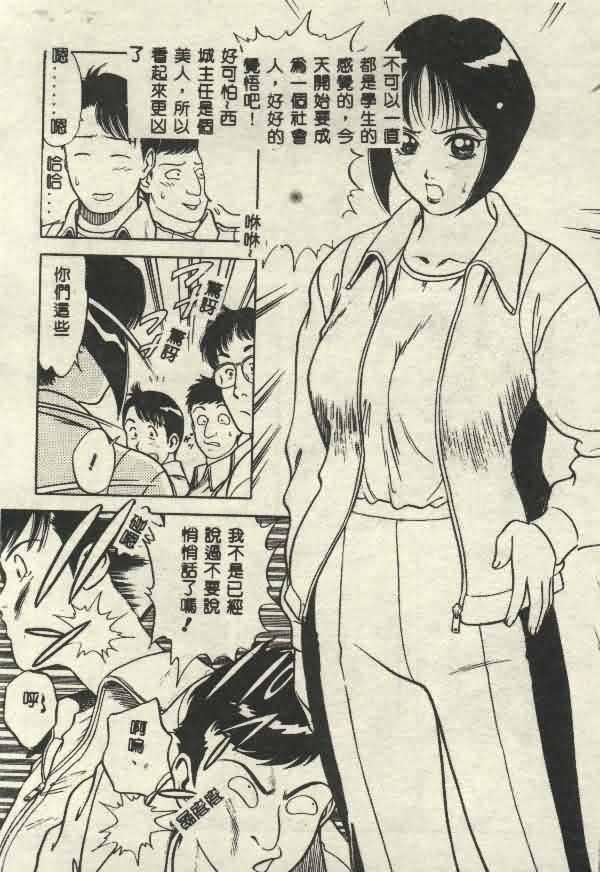 [山内繁利]いつでも快感[山内繁利]いつでも快感