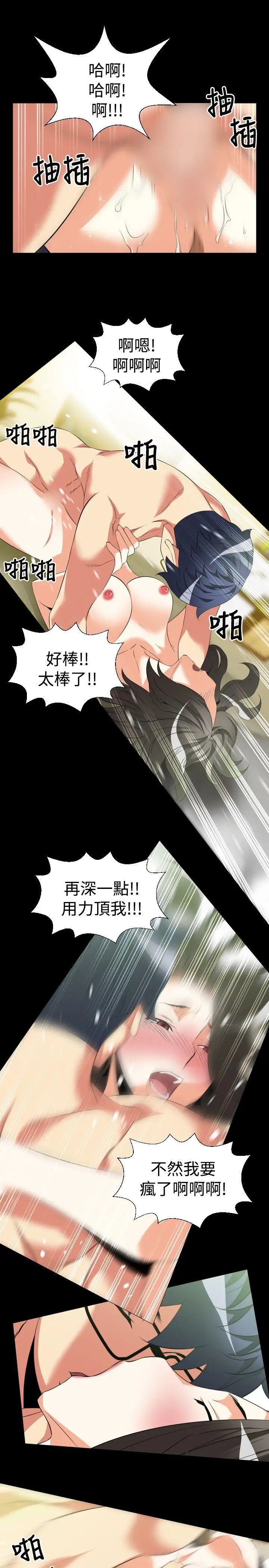 恋爱辅助器第40话