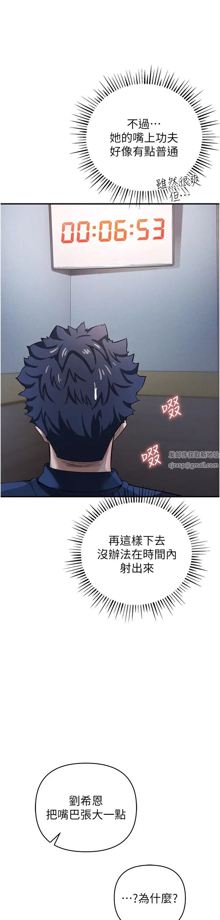 贪婪游戏第7话-活命的条件:帮姐夫尻枪