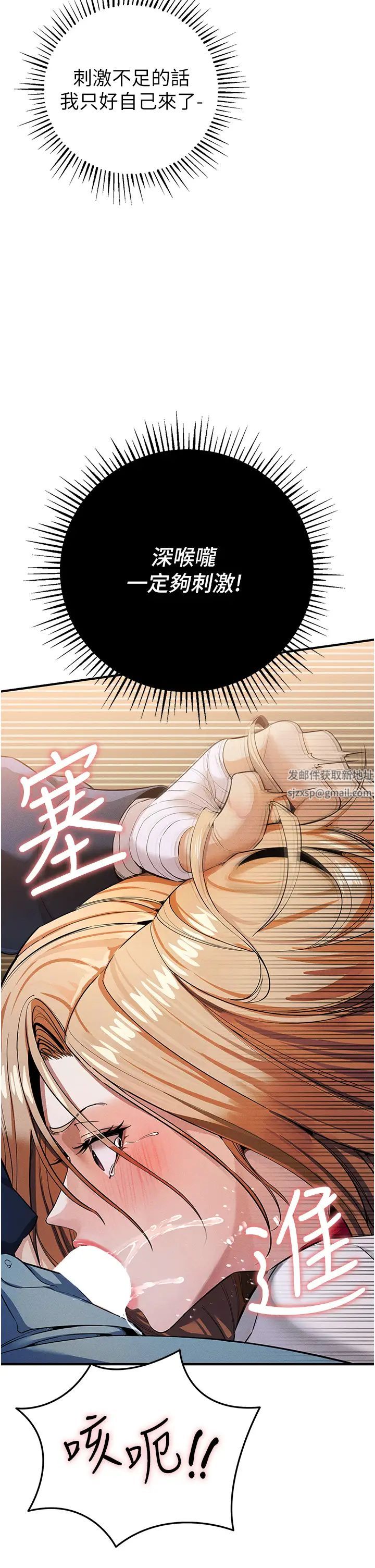 贪婪游戏第7话-活命的条件:帮姐夫尻枪