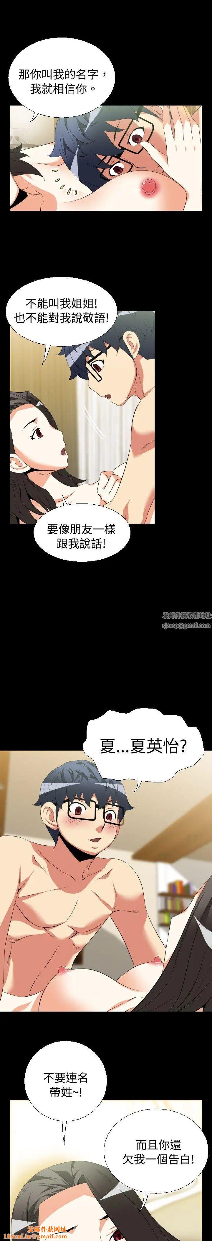 恋爱辅助器第40话