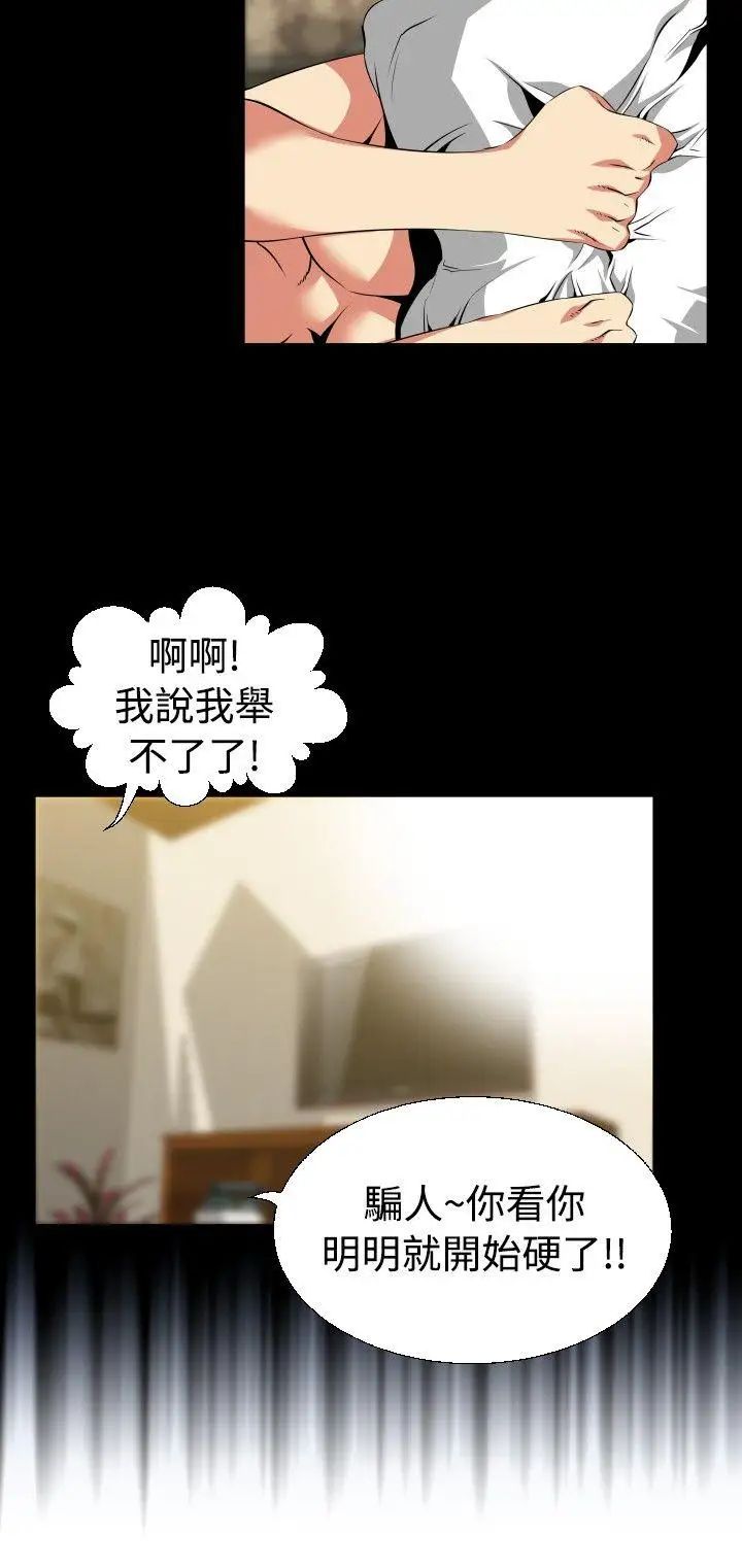 恋爱辅助器第40话