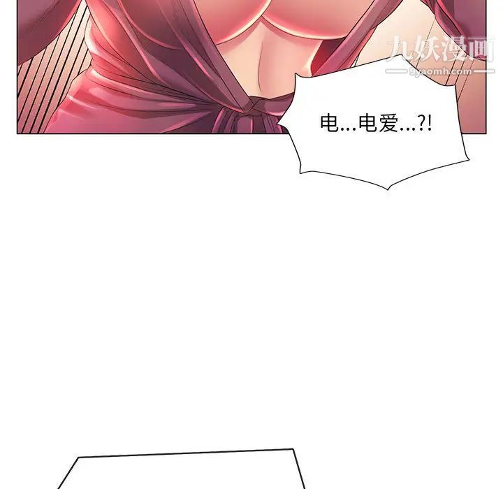 那男人的魔性嗓音第2话