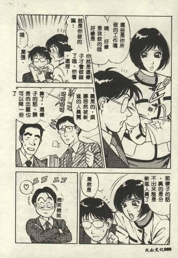 [山内繁利]いつでも快感[山内繁利]いつでも快感