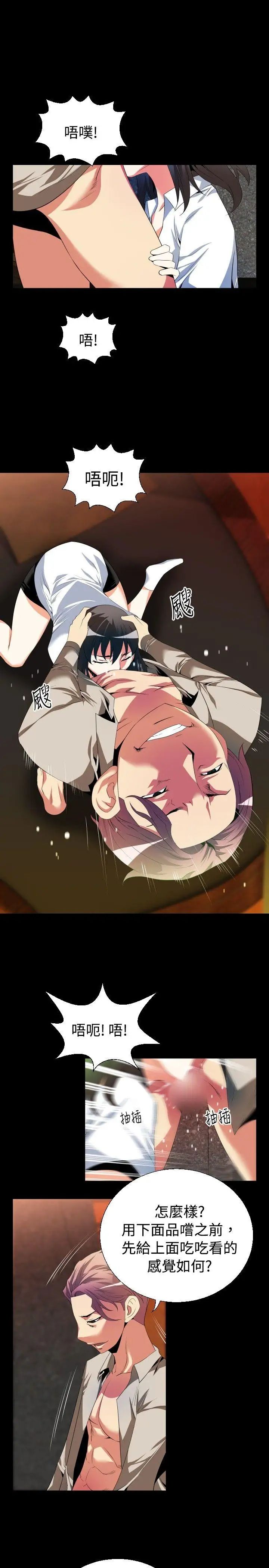 恋爱辅助器第41话