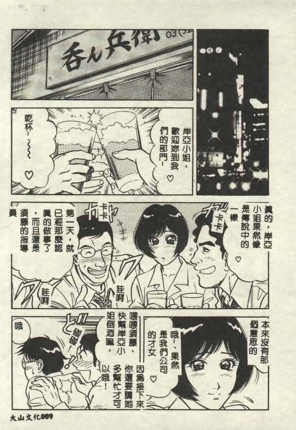 [山内繁利]いつでも快感[山内繁利]いつでも快感