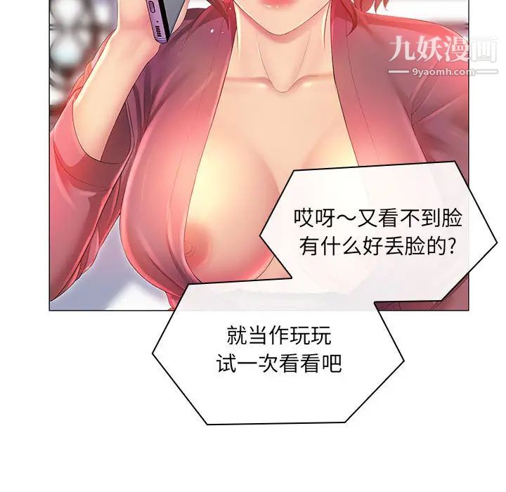 那男人的魔性嗓音第2话