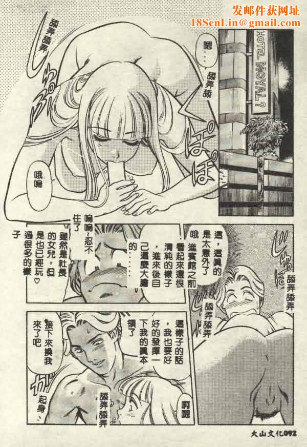 [山内繁利]いつでも快感[山内繁利]いつでも快感