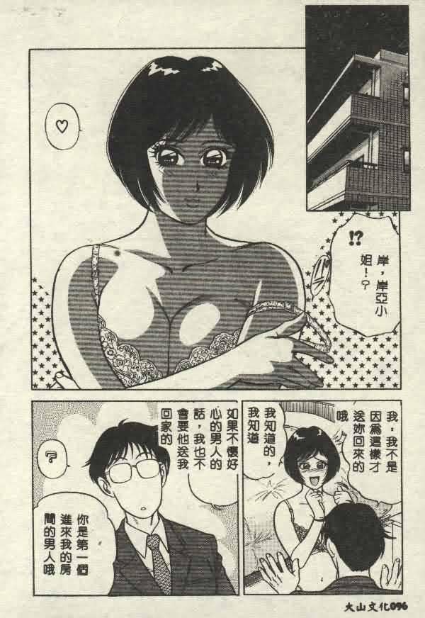 [山内繁利]いつでも快感[山内繁利]いつでも快感