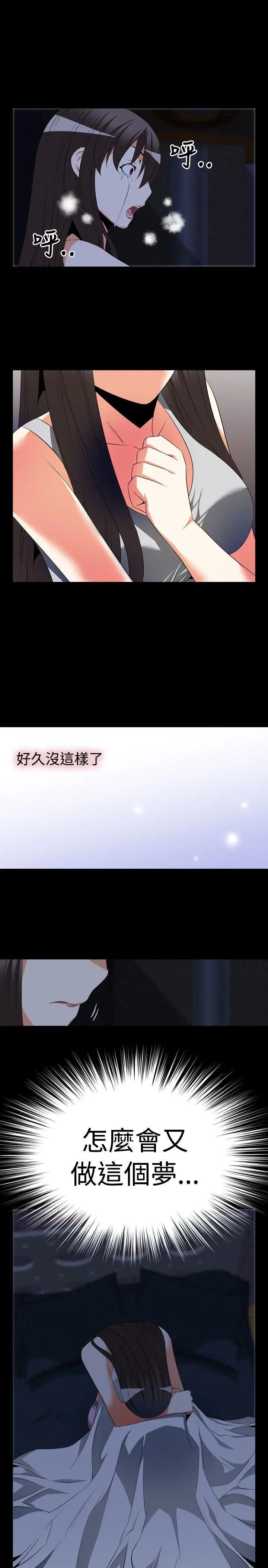 恋爱辅助器第41话
