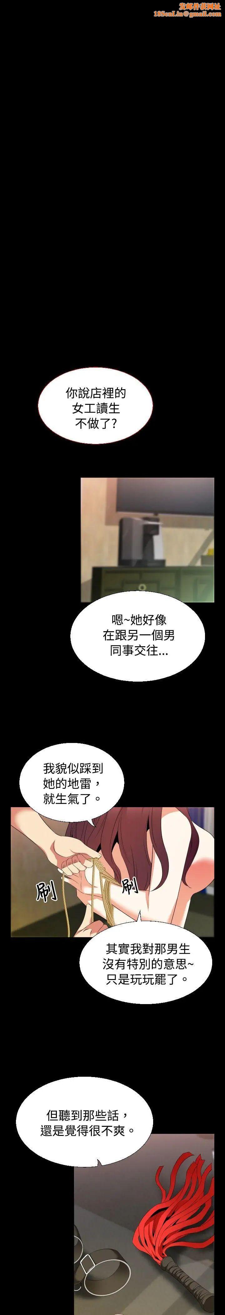 恋爱辅助器第41话