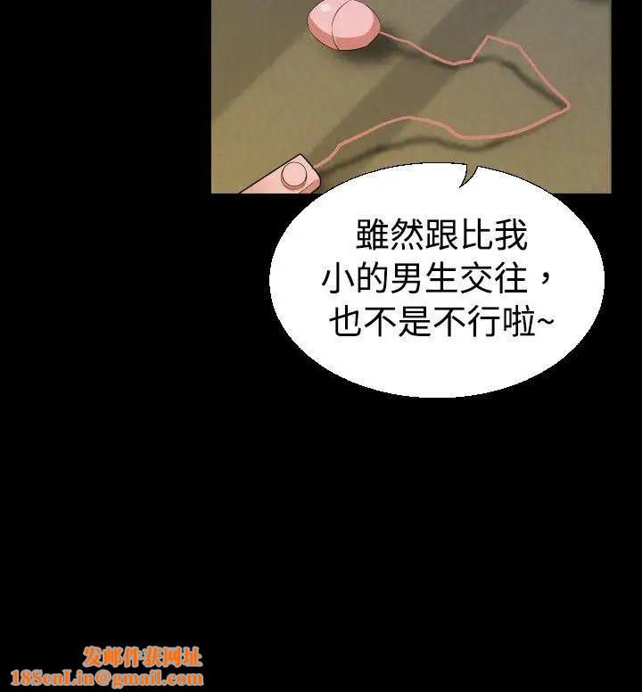 恋爱辅助器第41话