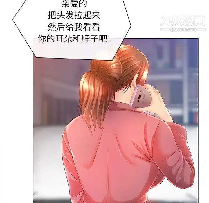 那男人的魔性嗓音第2话