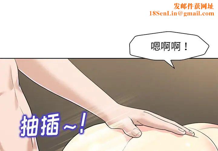 当真爱找上门来第31话