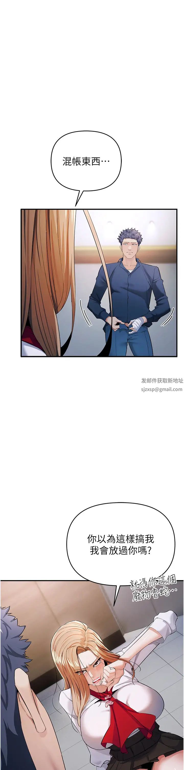 贪婪游戏第8话-用深喉咙教训霸凌仔!