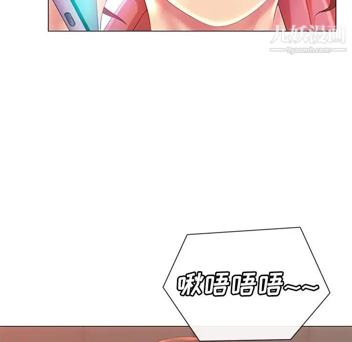 那男人的魔性嗓音第2话