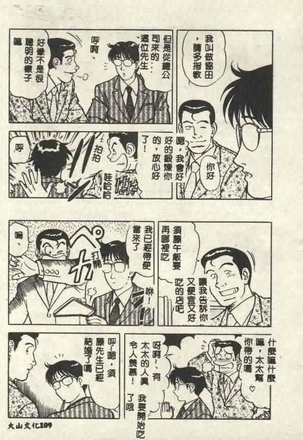 [山内繁利]いつでも快感[山内繁利]いつでも快感