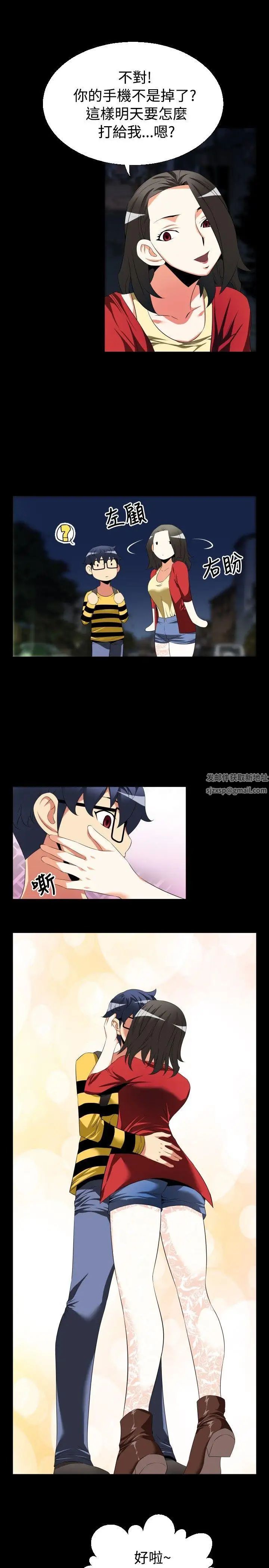 恋爱辅助器第41话