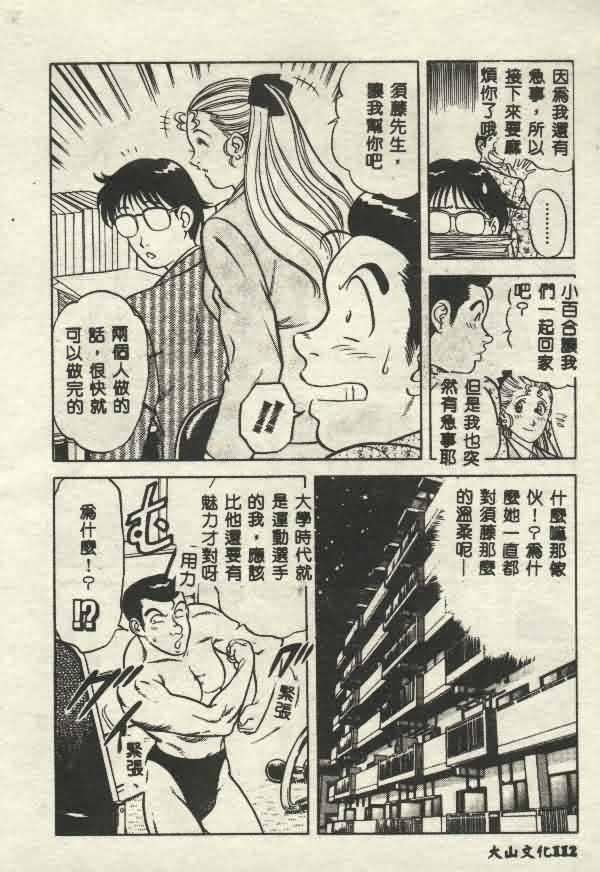 [山内繁利]いつでも快感[山内繁利]いつでも快感