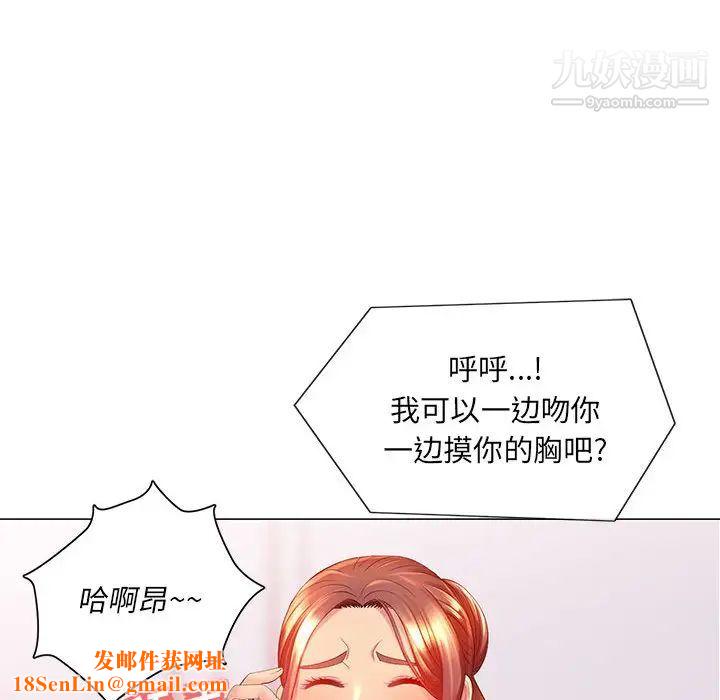 那男人的魔性嗓音第2话