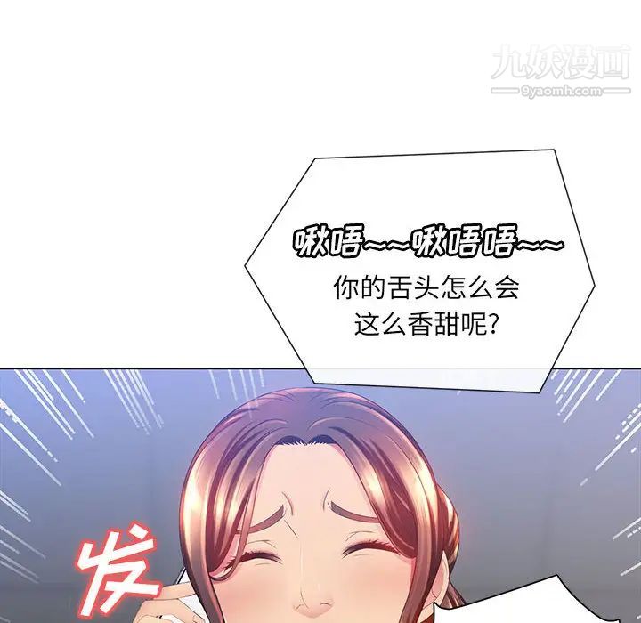 那男人的魔性嗓音第2话