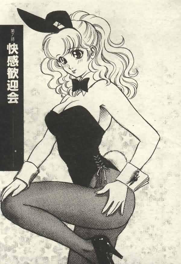 [山内繁利]いつでも快感[山内繁利]いつでも快感