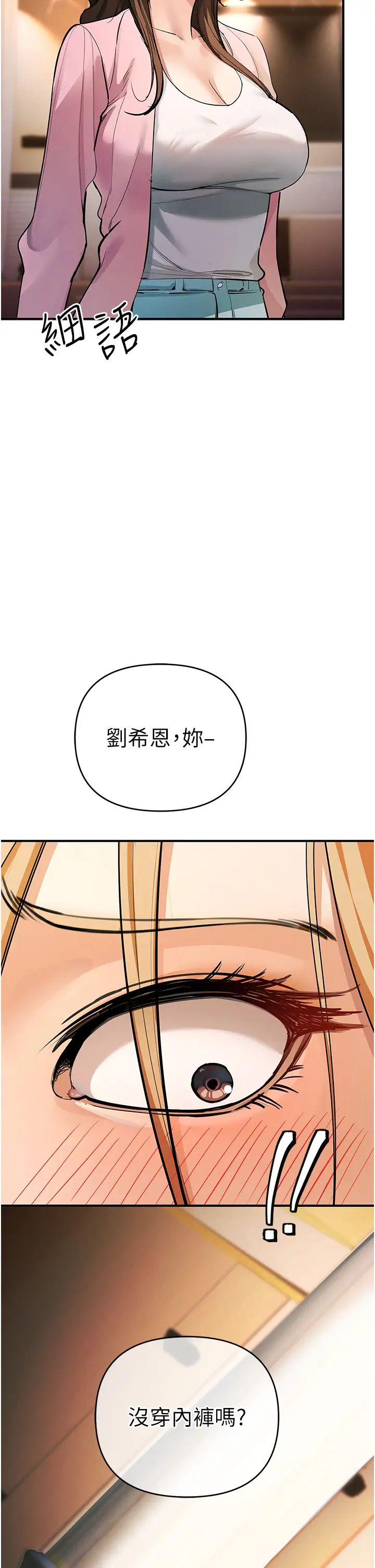 贪婪游戏第8话-用深喉咙教训霸凌仔!