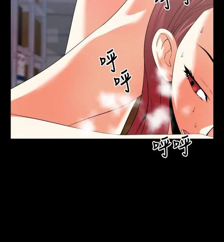 恋爱辅助器第42话