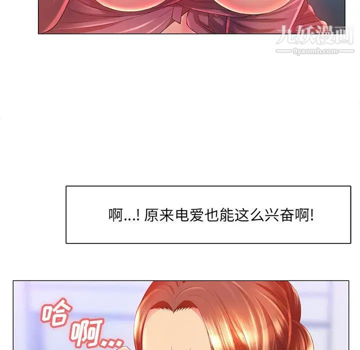 那男人的魔性嗓音第2话