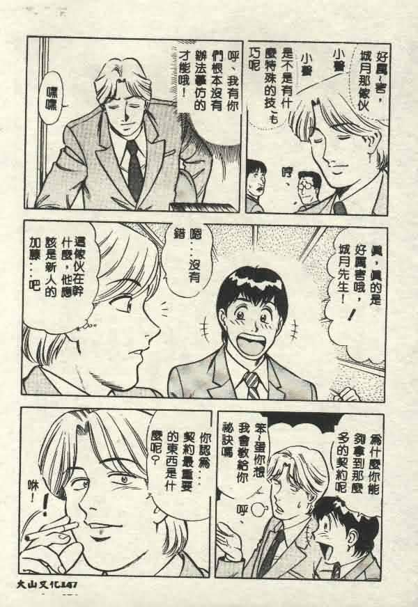 [山内繁利]いつでも快感[山内繁利]いつでも快感