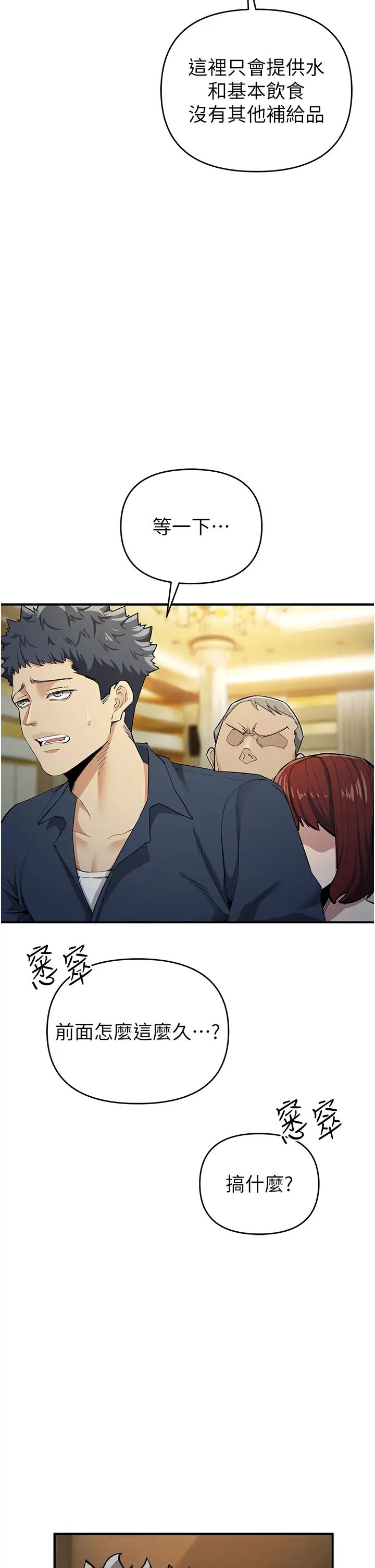 贪婪游戏第9话-令人无法回头的快感