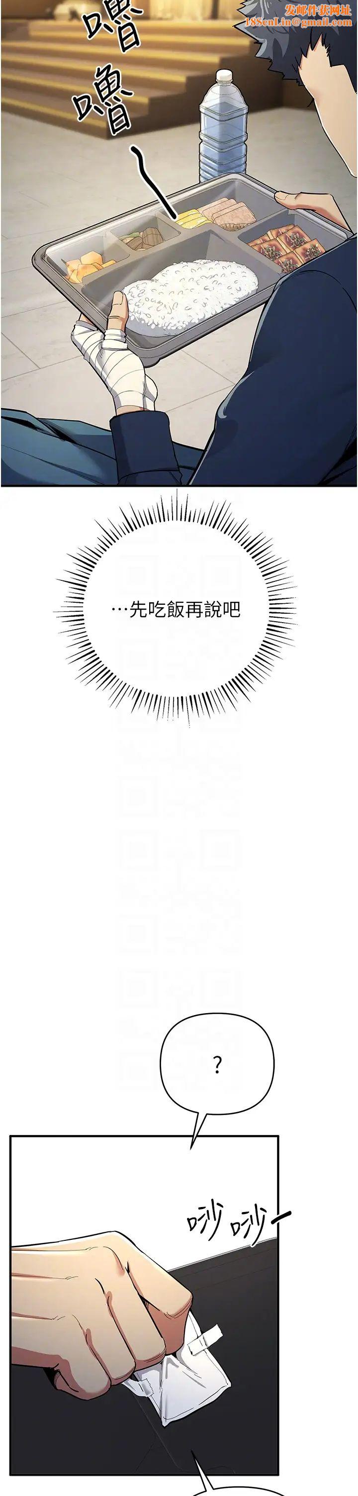 贪婪游戏第9话-令人无法回头的快感