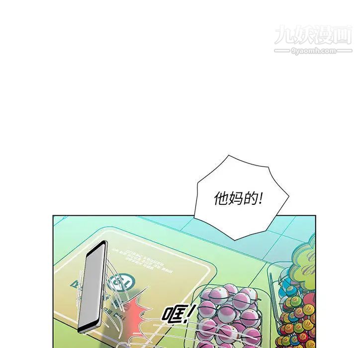 那男人的魔性嗓音第2话