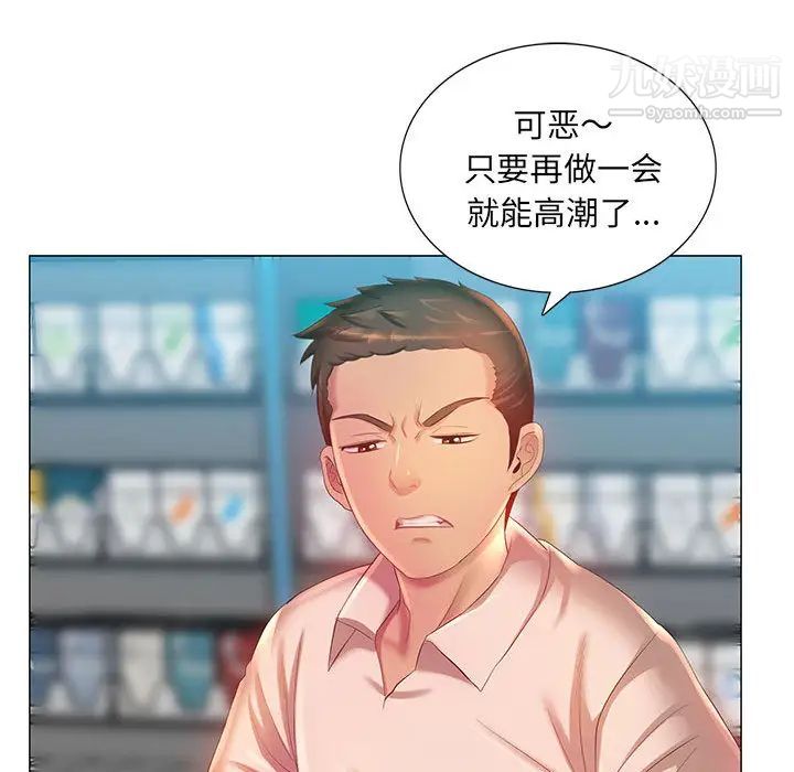 那男人的魔性嗓音第2话