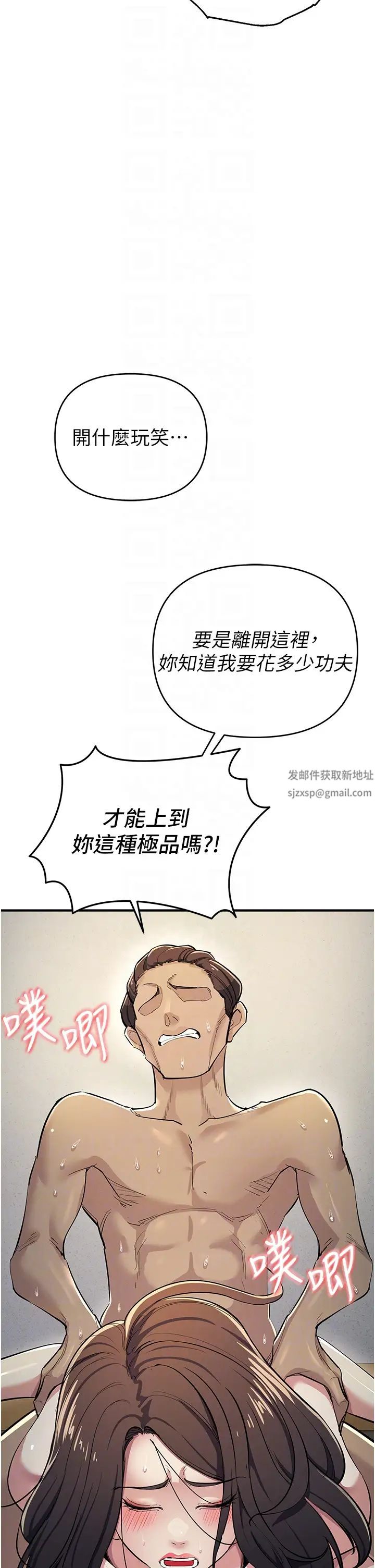 贪婪游戏第9话-令人无法回头的快感