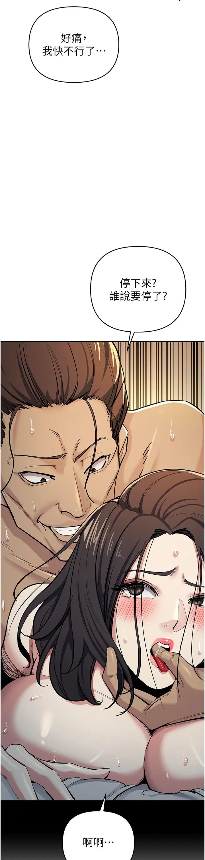 贪婪游戏第9话-令人无法回头的快感