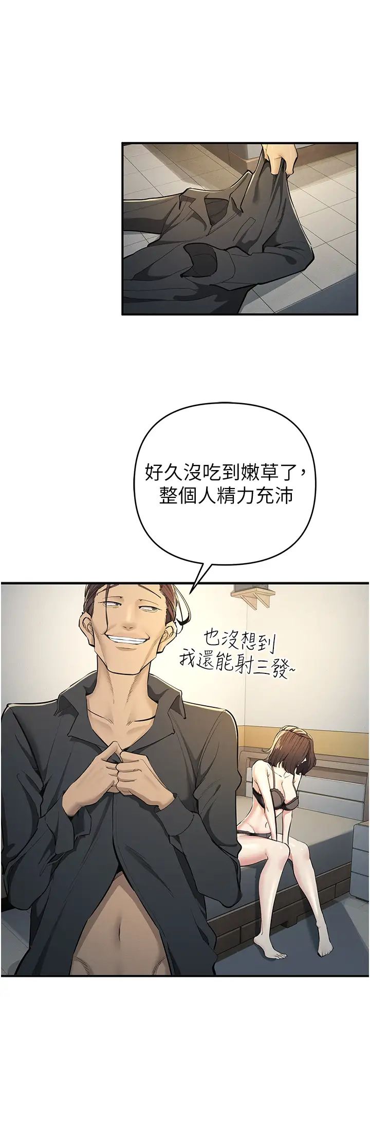 贪婪游戏第9话-令人无法回头的快感