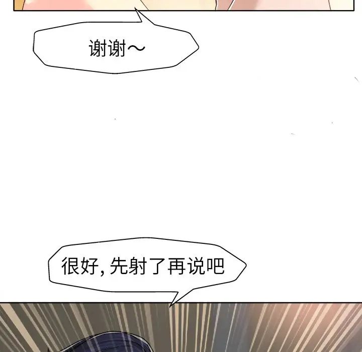 当真爱找上门来第31话