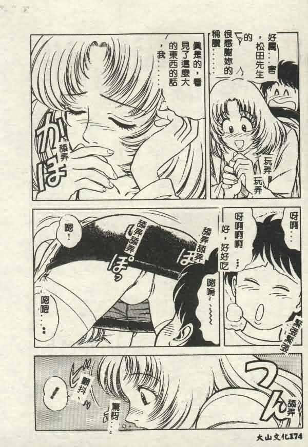 [山内繁利]いつでも快感[山内繁利]いつでも快感