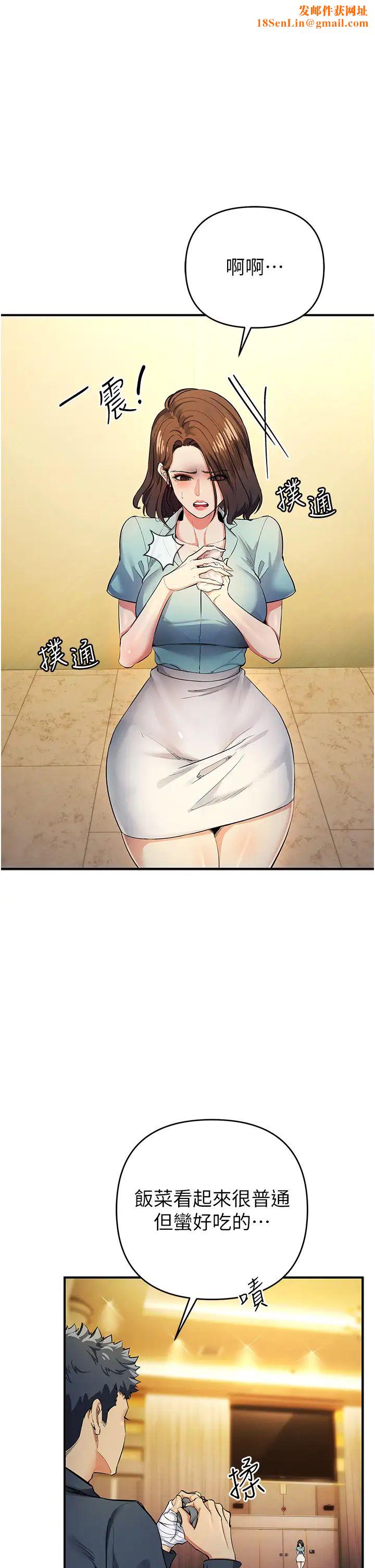 贪婪游戏第10话-妳是不是想被我上?