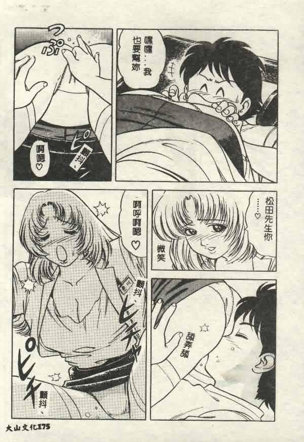 [山内繁利]いつでも快感[山内繁利]いつでも快感