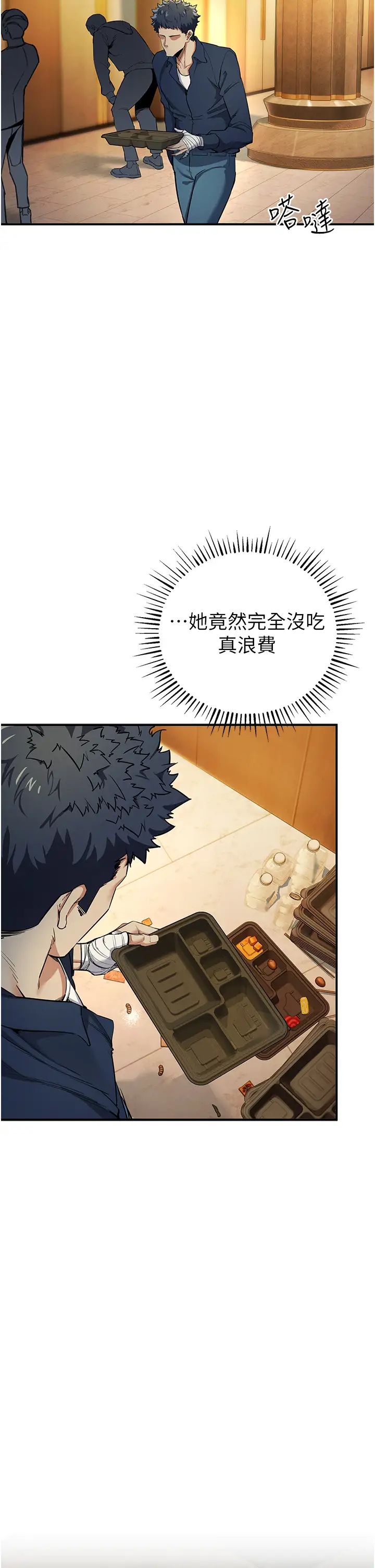 贪婪游戏第10话-妳是不是想被我上?