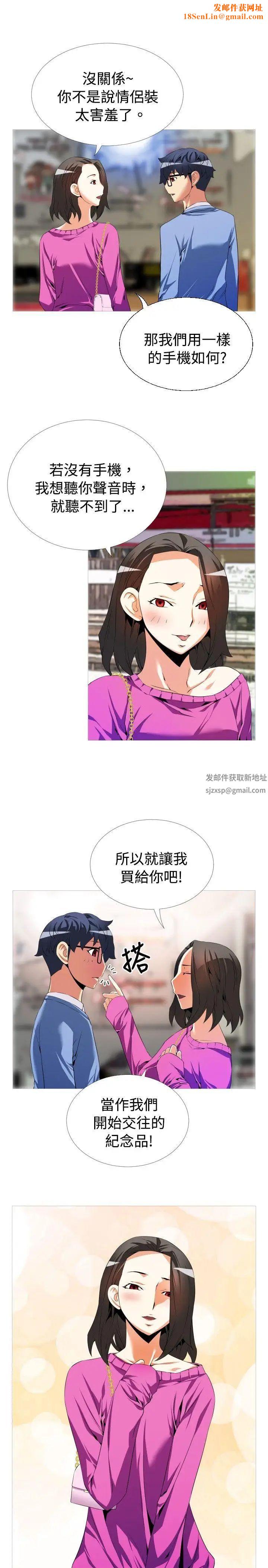 恋爱辅助器第44话