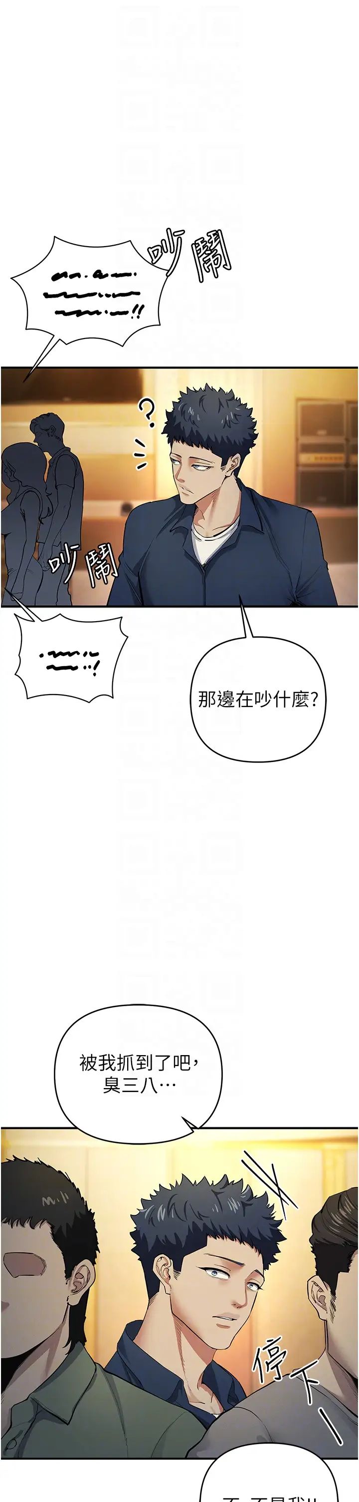 贪婪游戏第10话-妳是不是想被我上?