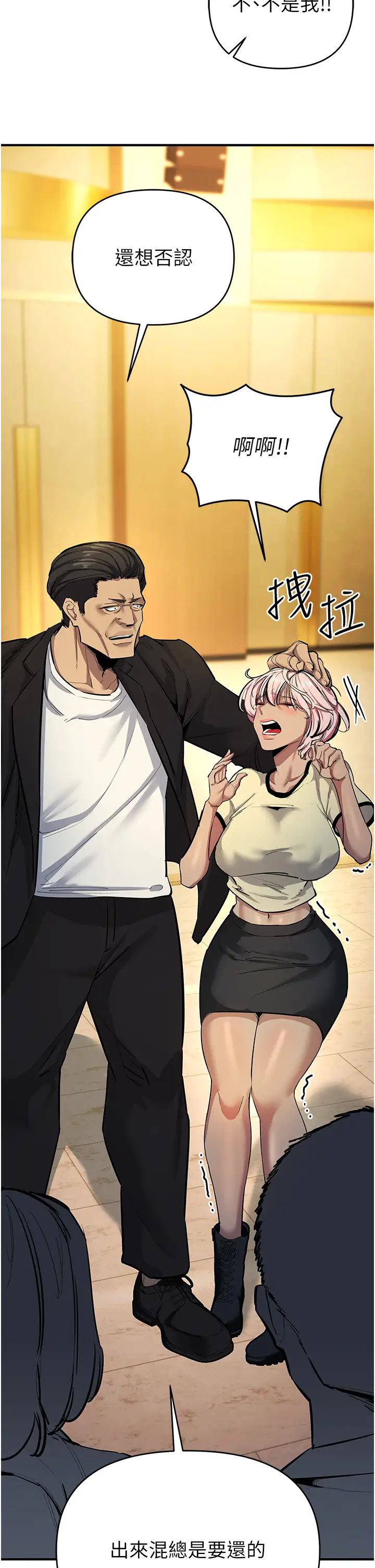 贪婪游戏第10话-妳是不是想被我上?